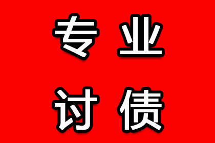 龙海要账公司